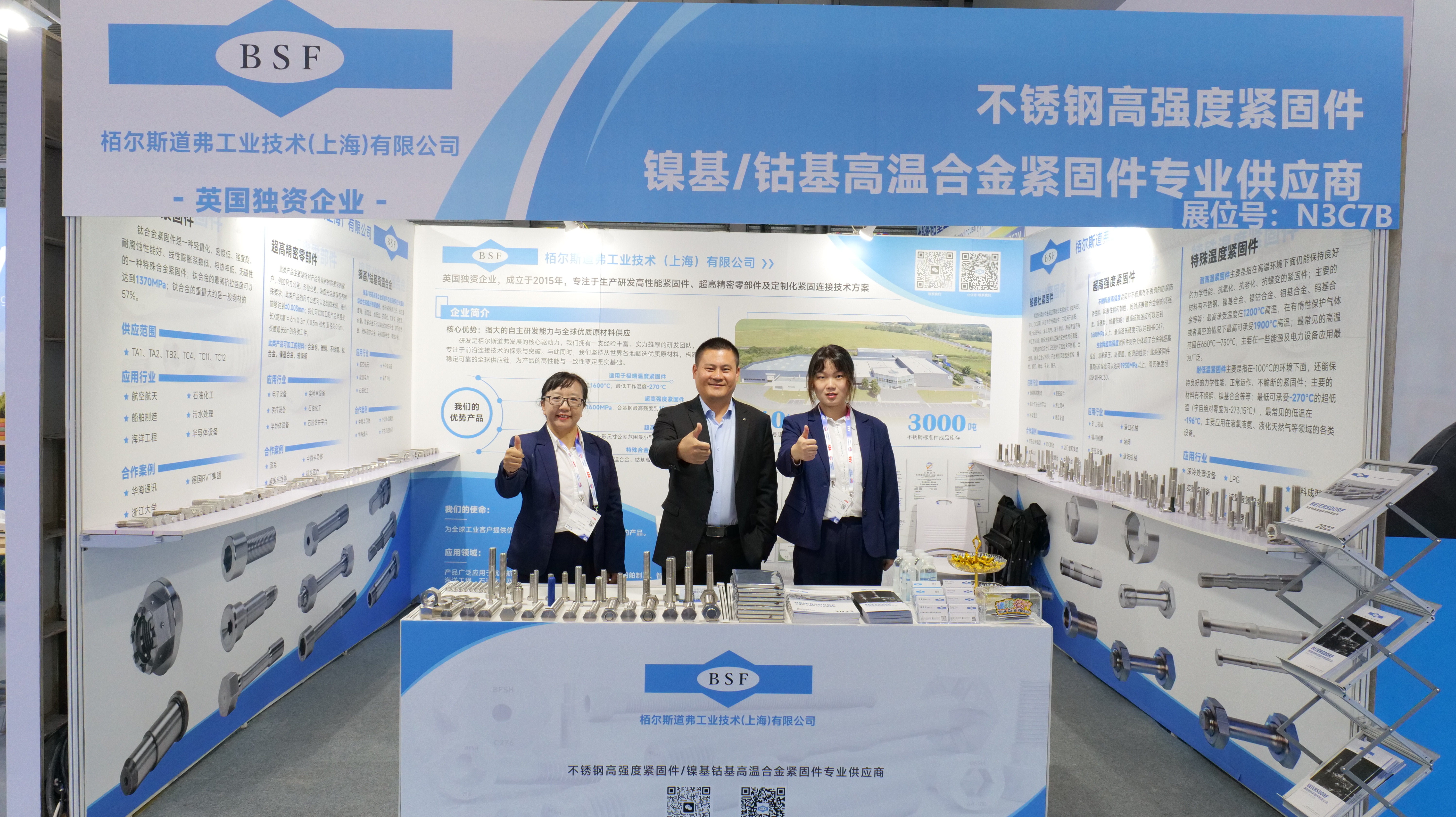 栢爾斯道弗展會(huì)合影 栢爾斯道弗展會(huì)合影