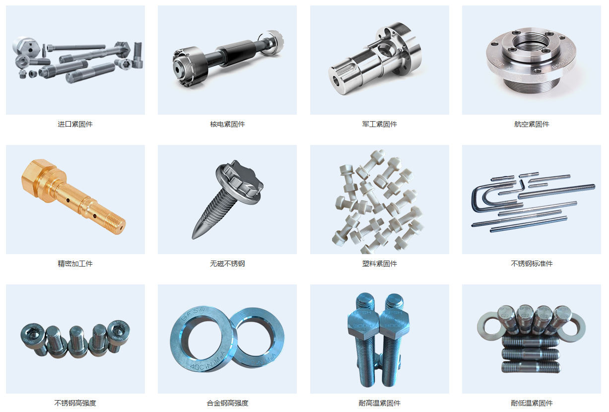 栢爾斯道弗螺絲產(chǎn)品 栢爾斯道弗螺絲產(chǎn)品