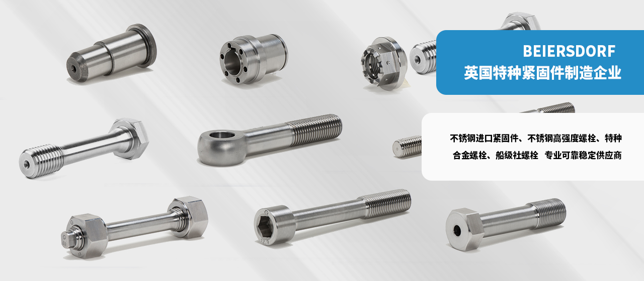 栢爾斯道弗工業(yè)技術(shù)(上海)有限公司 栢爾斯道弗工業(yè)技術(shù)(上海)有限公司