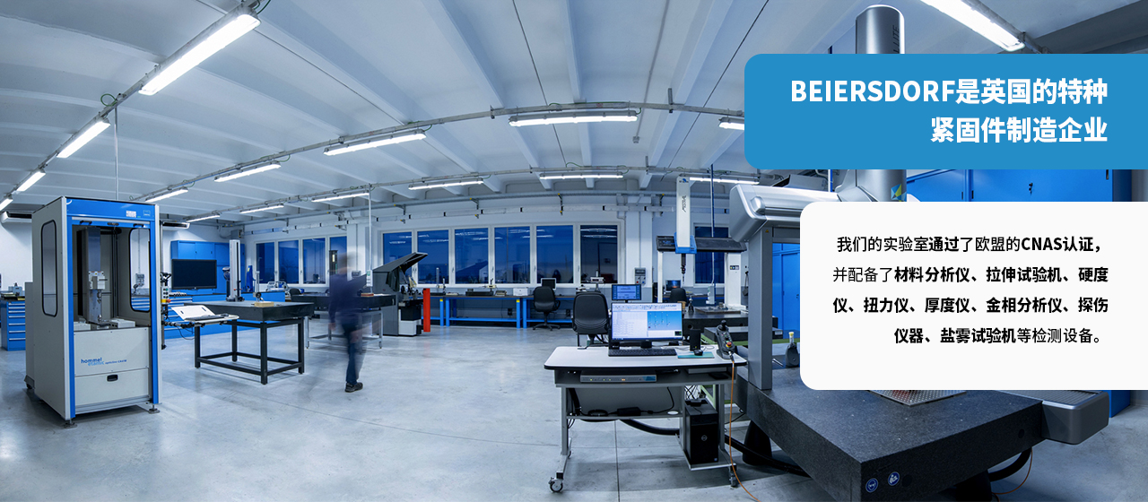 栢爾斯道弗工業(yè)技術(shù)(上海)有限公司 栢爾斯道弗工業(yè)技術(shù)(上海)有限公司