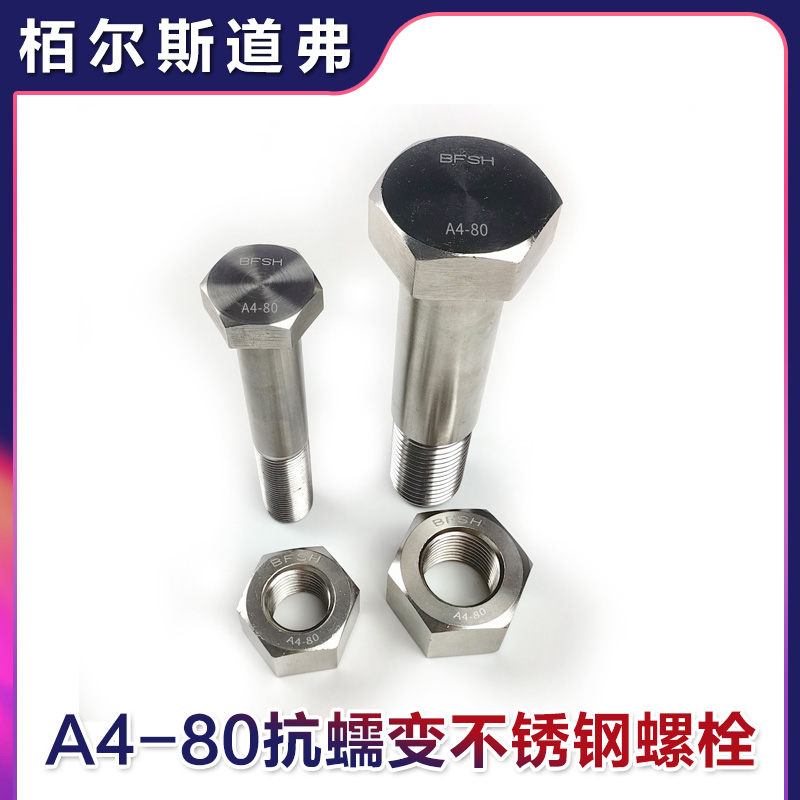 船級社認證特種緊固件優(yōu)質(zhì)供應螺絲廠家